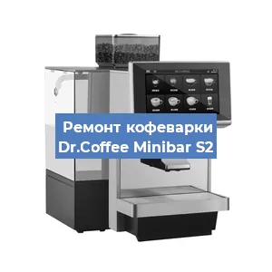 Замена дренажного клапана на кофемашине Dr.Coffee Minibar S2 в Нижнем Новгороде